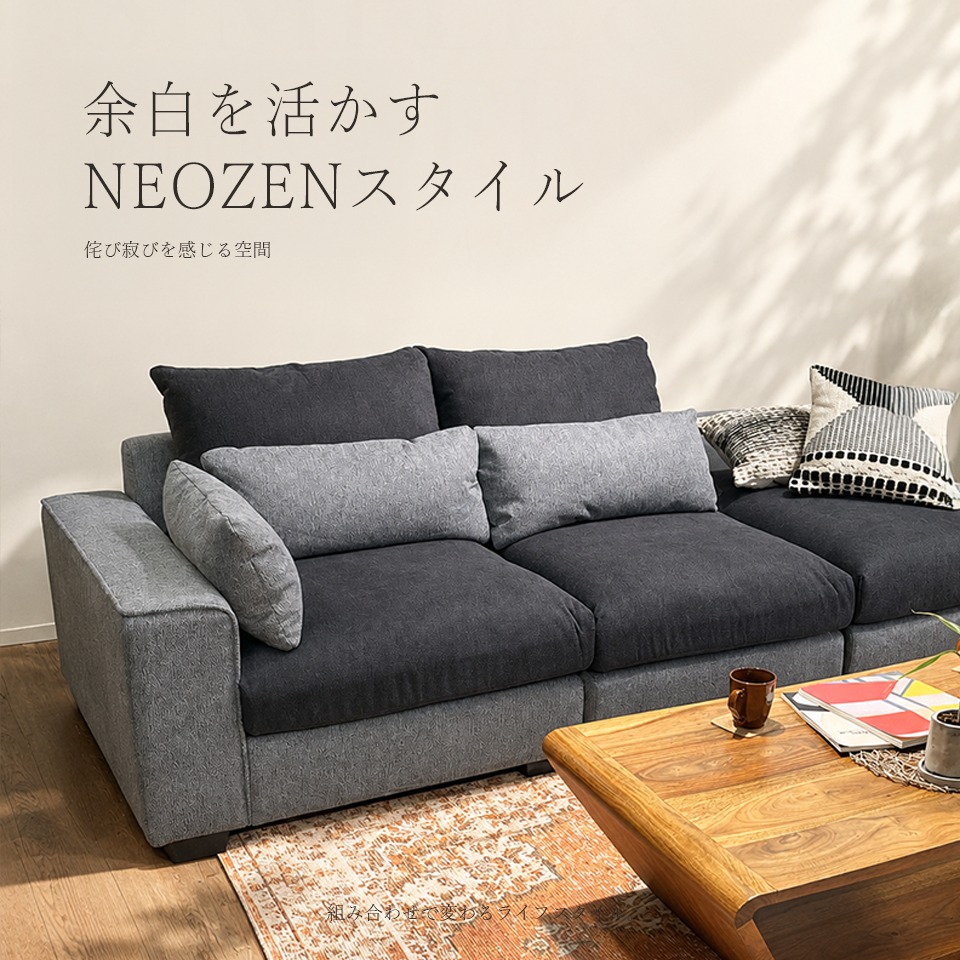 ローソファNC771 グレー/ブラック【送料・開梱設置無料】