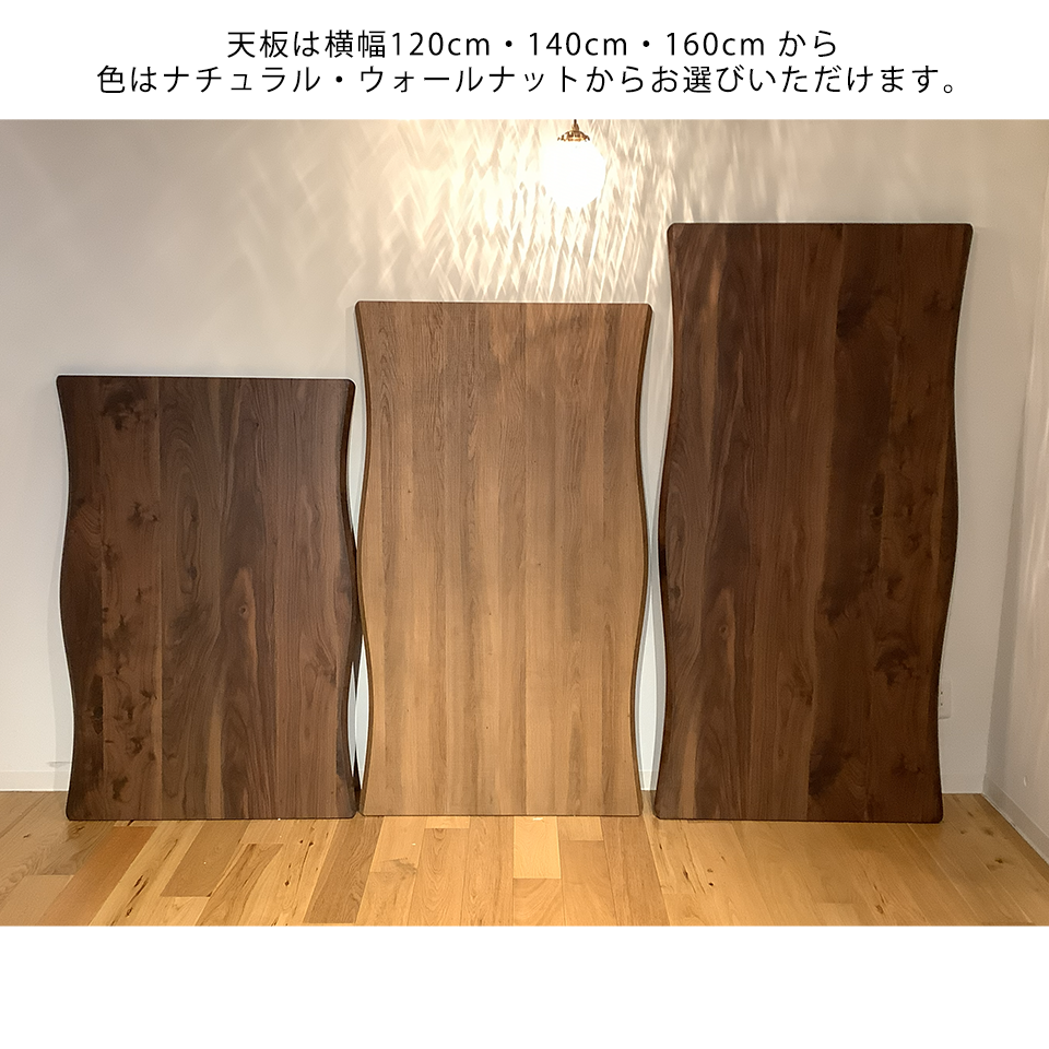 SDT-8885ダイニング【送料無料】（120天板）ナチュラル×（脚）ブラック