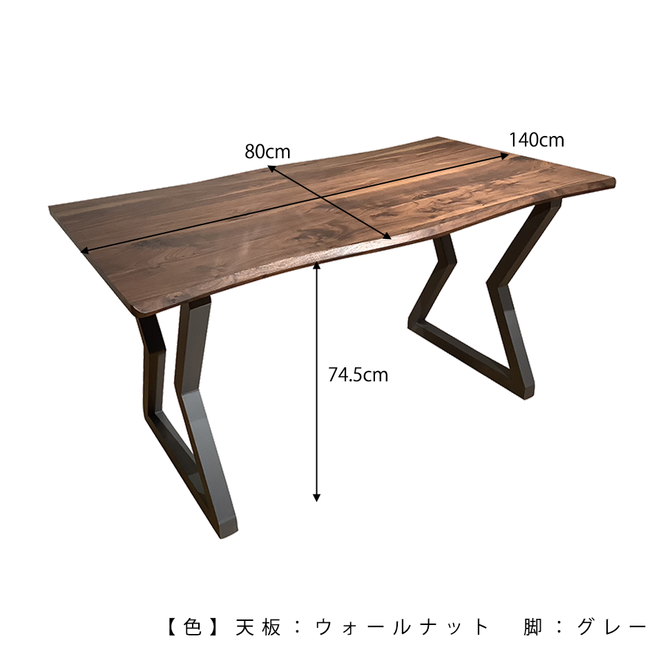 SDT-8885ダイニング【送料無料】（140天板）ウォールナット×（脚）グレー