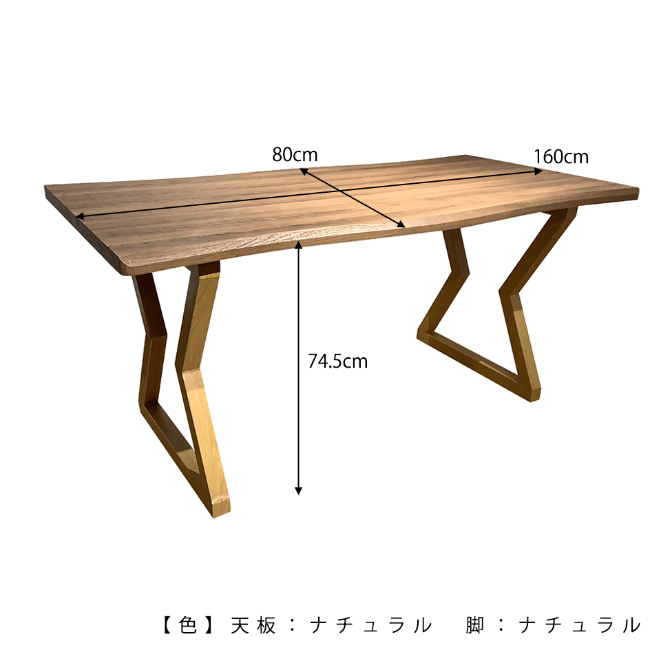 SDT-8885ダイニング【送料無料】（160天板）ウォールナット×（脚）グレー
