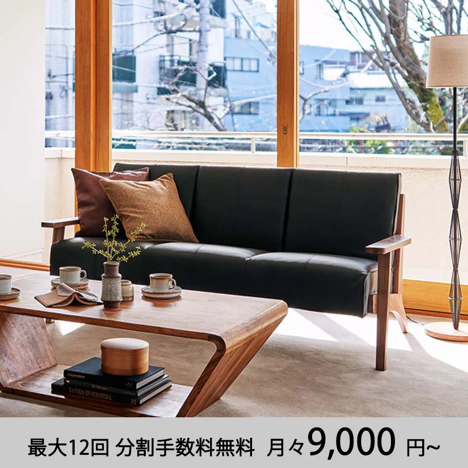 ソファ【本革】NC130A 3人掛け【送料無料】ブラックレザー/ウォールナット