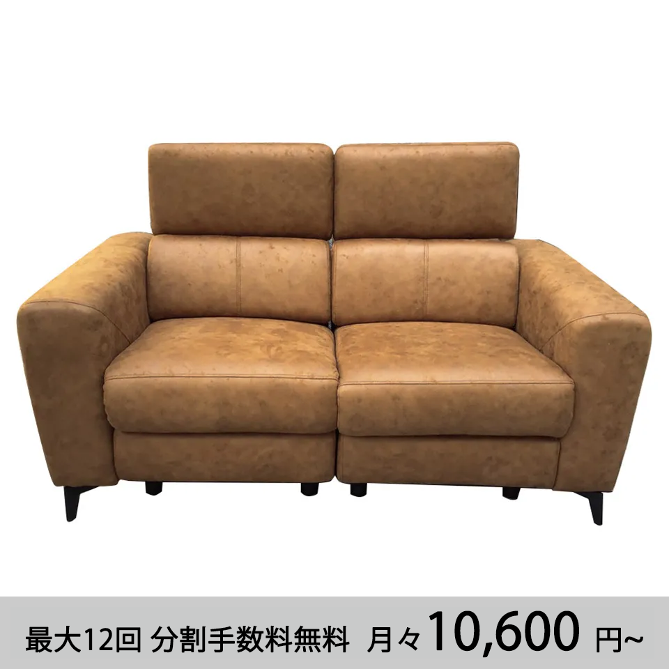 電動リクライニングソファNC9002 2人掛け【送料・開梱設置無料】キャメル
