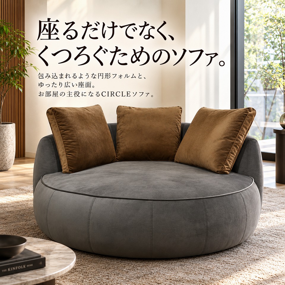 ソファCIRCLE 2人掛け【送料・開梱設置無料】グレー/ブラウン