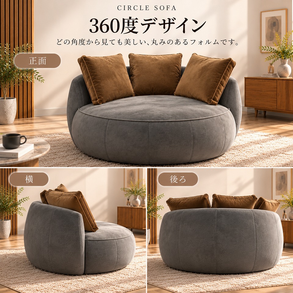 ソファCIRCLE 2人掛け【送料・開梱設置無料】グレー/ブラウン