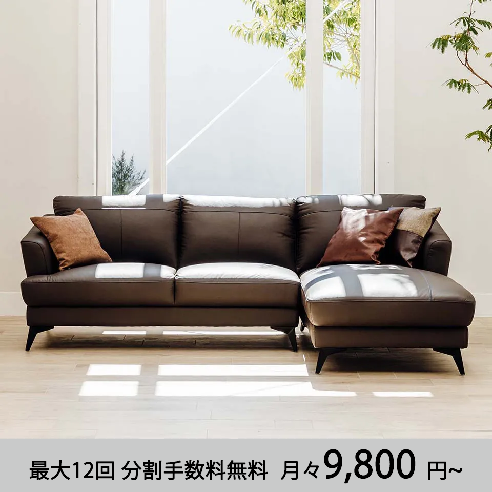 カウチソファ【本革】ZM775【送料・開梱設置無料】ダークブラウン