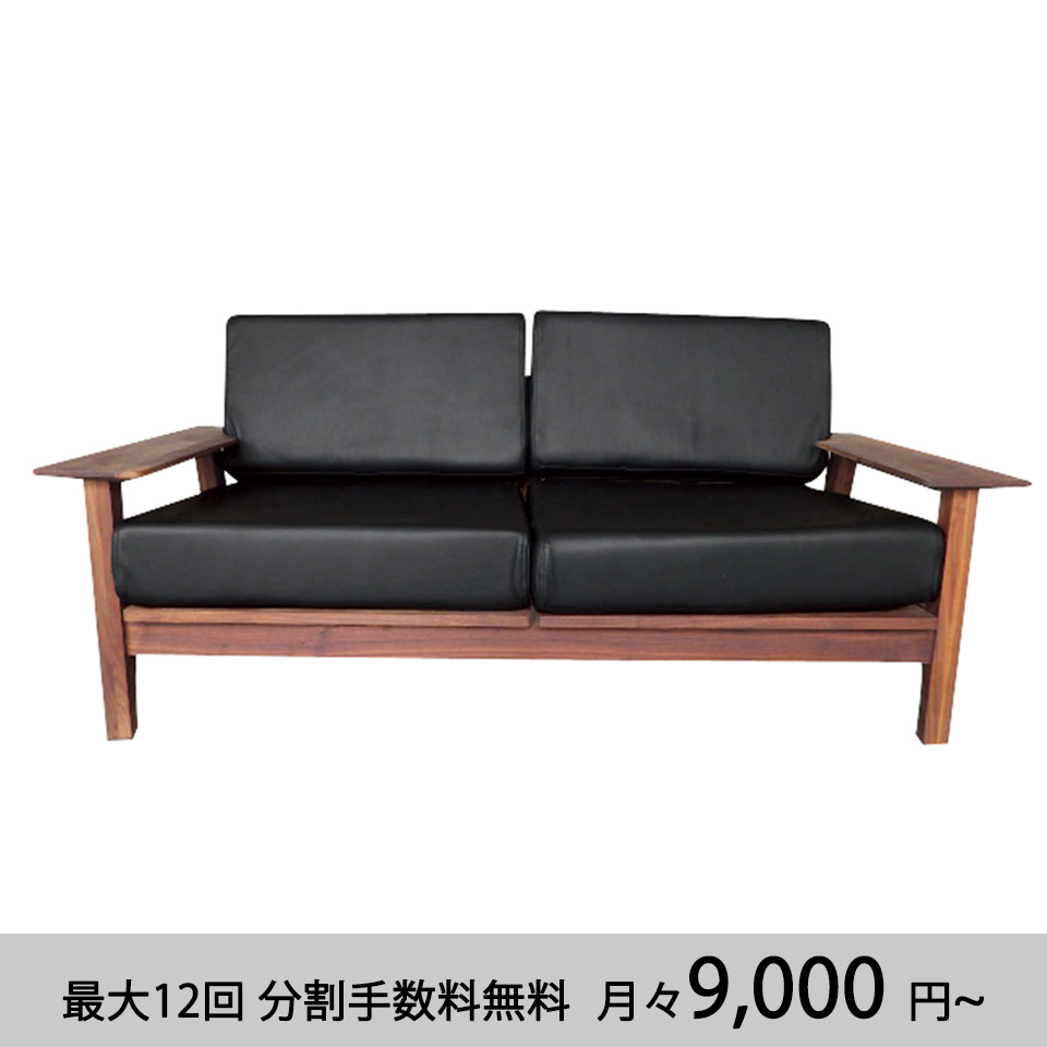 ソファ【本革】1610 2人掛け【送料・開梱設置無料】 ブラックレザー