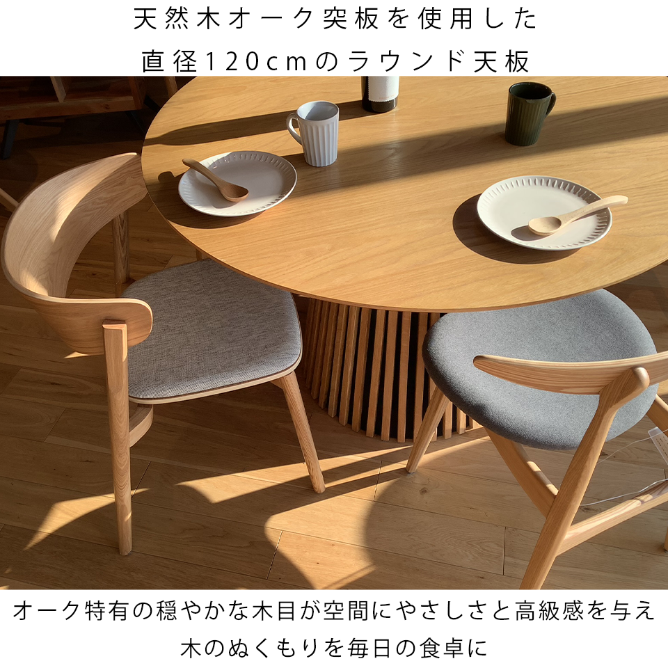 ダイニングテーブルGDR001【送料無料】オーク【セール価格】