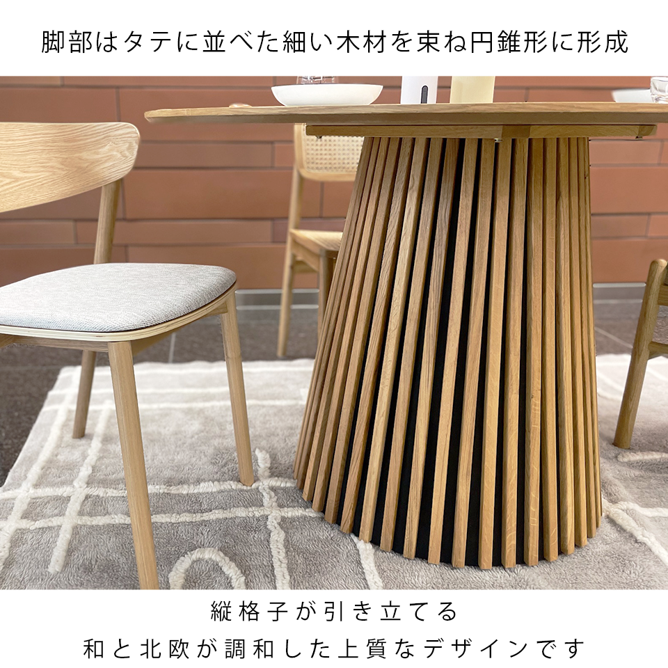 ダイニングテーブルGDR001【送料無料】オーク【セール価格】