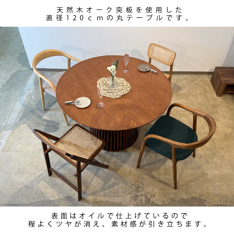 ダイニングテーブルGDR001【送料無料】ウォールナット【セール価格】