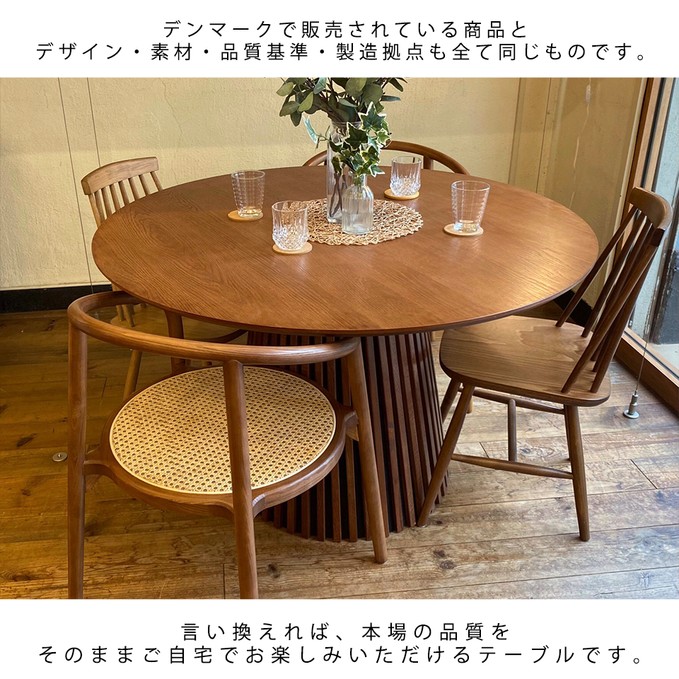 ダイニングテーブルGDR001【送料無料】ウォールナット【セール価格】