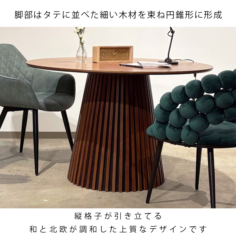 ダイニングテーブルGDR001【送料無料】ウォールナット【セール価格】