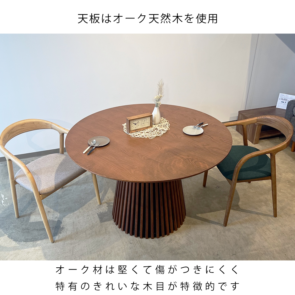 ダイニングテーブルGDR001【送料無料】ウォールナット【セール価格】