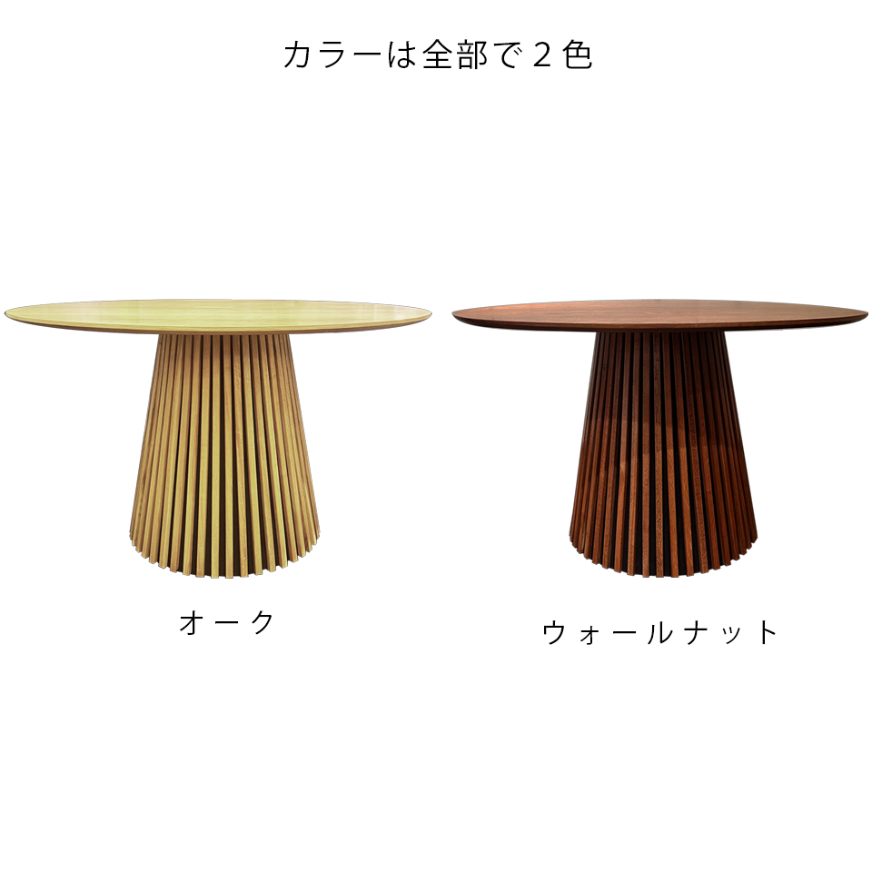 ダイニングテーブルGDR001【送料無料】ウォールナット【セール価格】