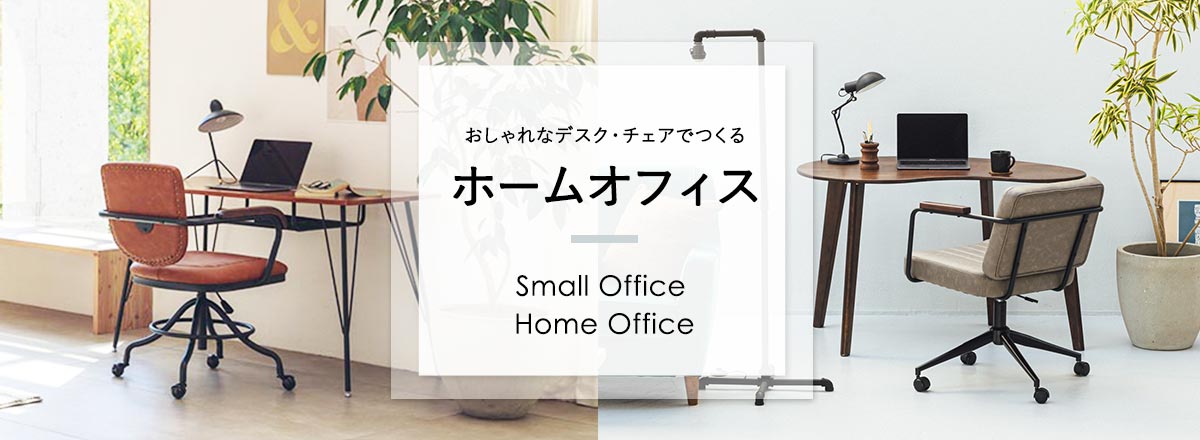 ダイニングテーブル特集 | NOCEノーチェ 家具・インテリア通販