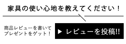 あなたのレビュー投稿しませんか？